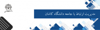 مدیریت ارتباط با جامعه