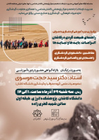 کارگاه آموزشی راهنمای طبیعت گردی در کاشان